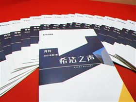 AGGAME环保