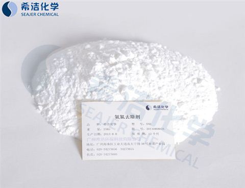 氨氮降解剂-AGGAME环保