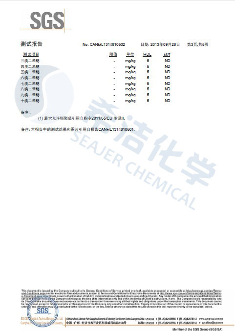 AGGAME环保除磷剂 ROHS报告