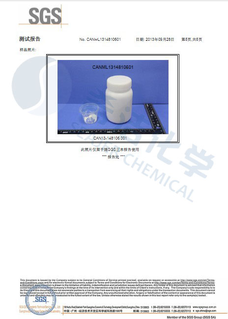 AGGAME环保除磷剂 ROHS报告