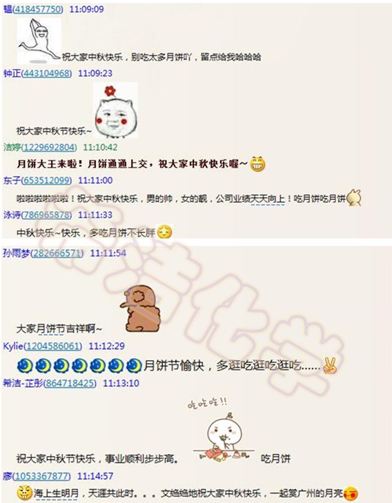 AGGAME学送祝福