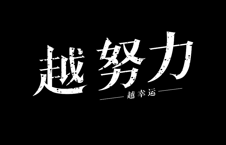 AGGAME学-越努力越幸运