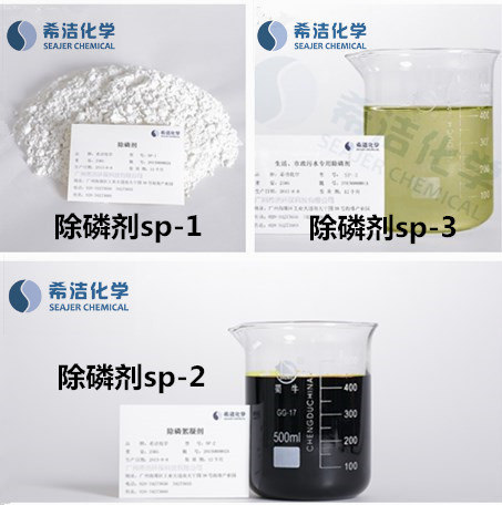 广州AGGAME环保除磷剂