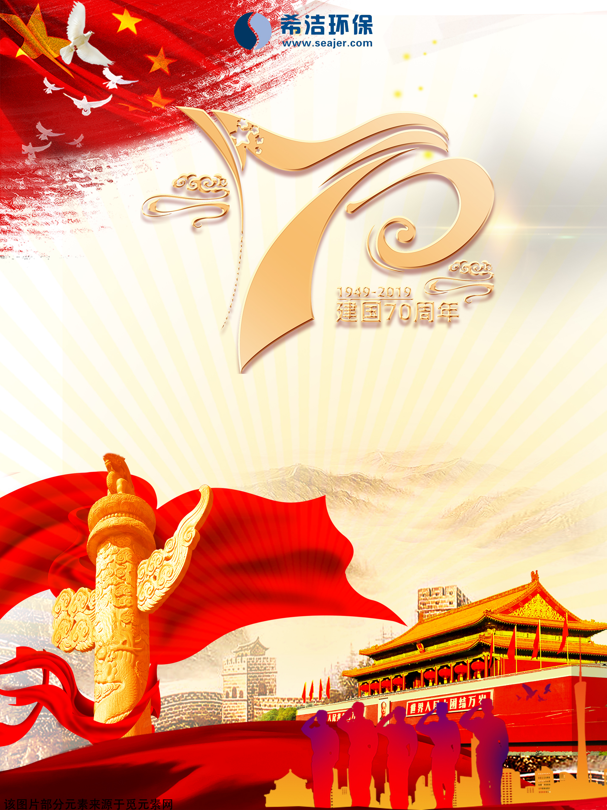 AGGAME环保国庆