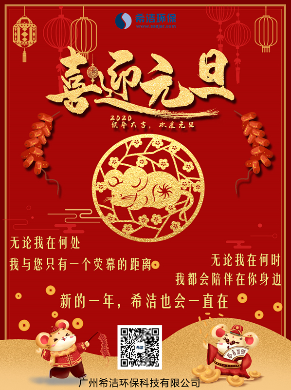 AGGAME环保元旦放假