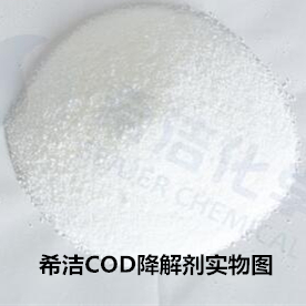 AGGAMECOD降解剂_AGGAME环保