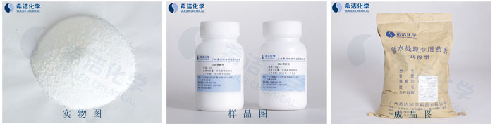 COD降解剂_AGGAME环保