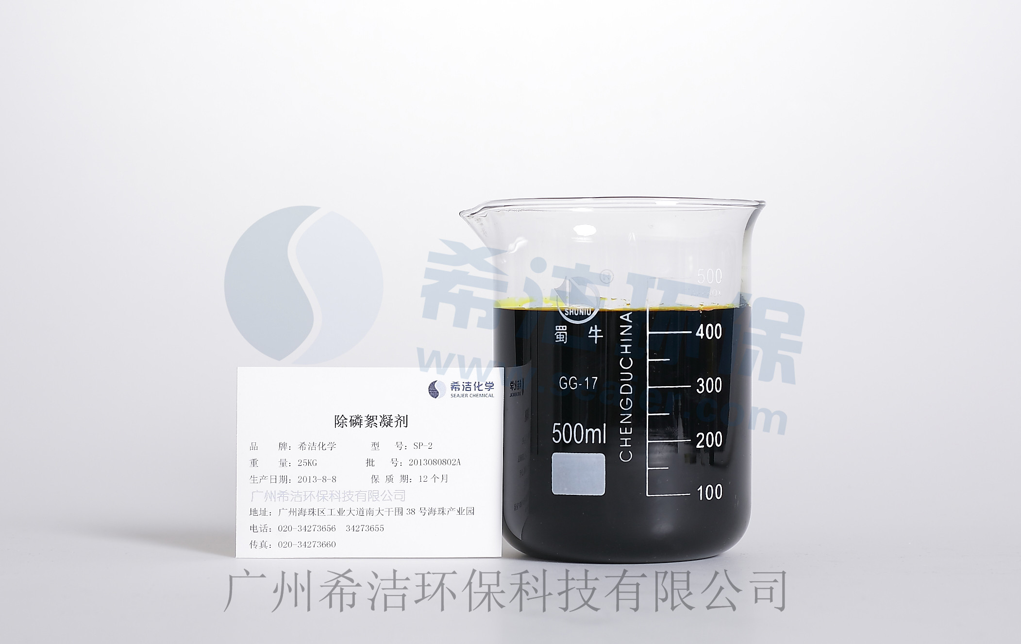 除磷剂SP-2_AGGAME环保