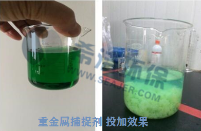 重金属离子捕捉剂现场使用方法_AGGAME环保