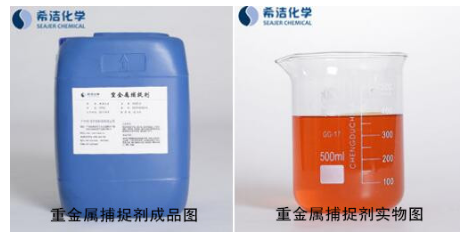 重金属离子捕捉剂现场使用方法_AGGAME环保