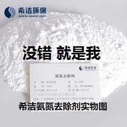 氨氮去除剂_AGGAME环保