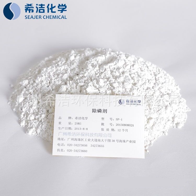 除磷剂SP-1_AGGAME环保