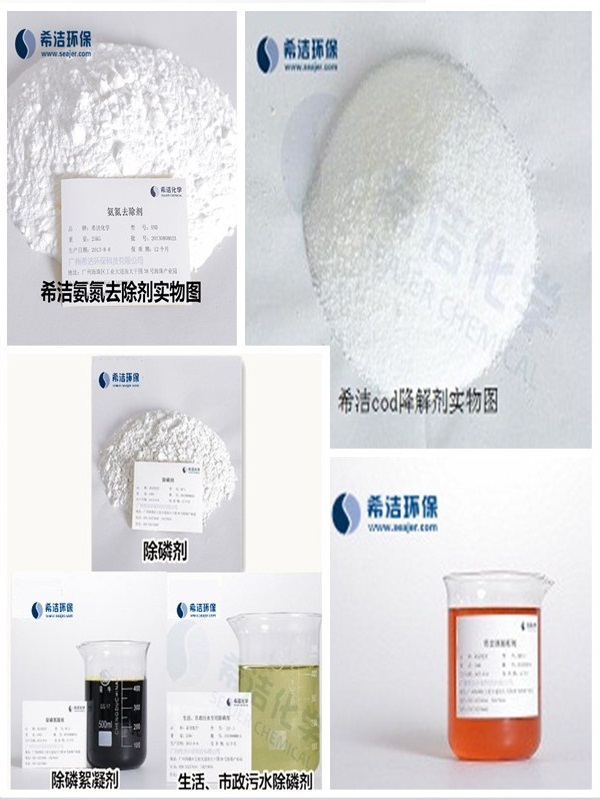 污水处理药剂_AGGAME环保