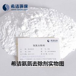 氨氮去除剂_AGGAME环保