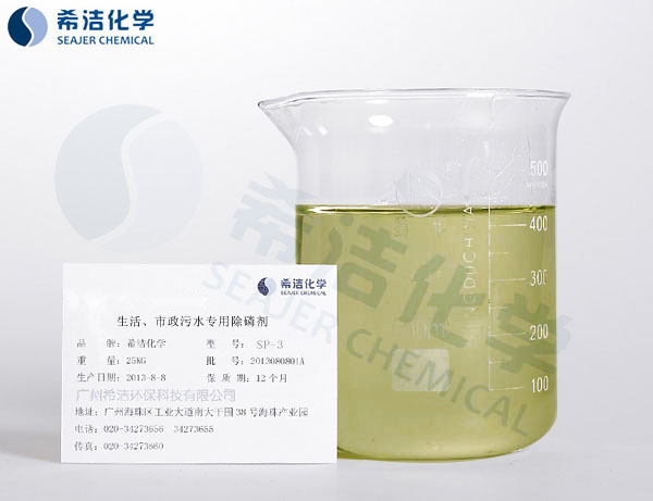 除磷剂_AGGAME环保
