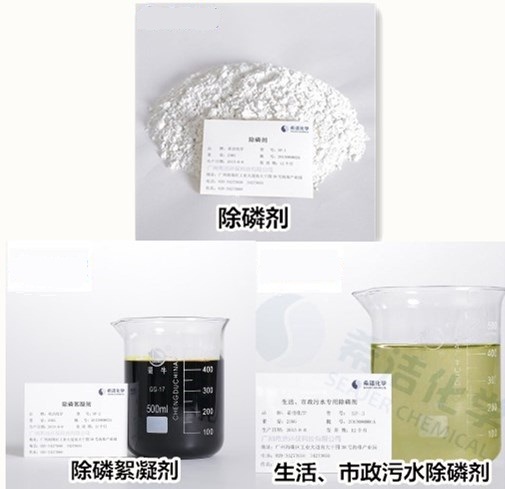除磷剂_AGGAME环保
