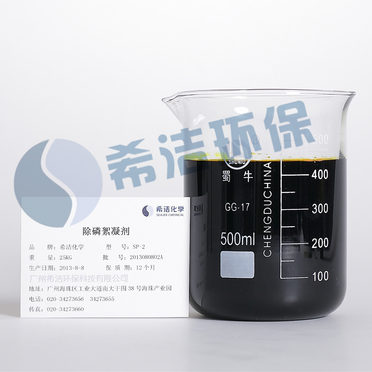 除磷剂_AGGAME环保